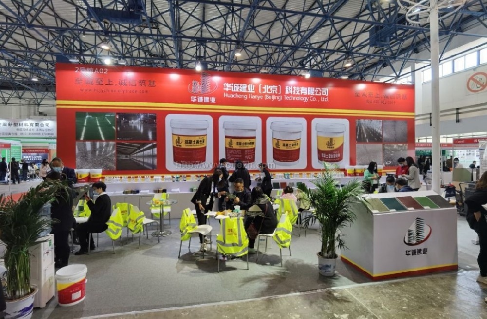 中国国际建筑业博览会